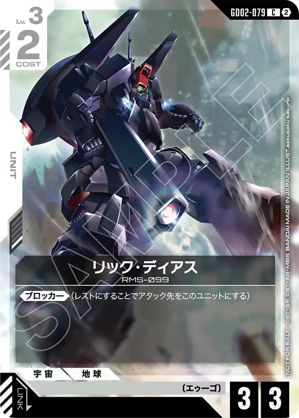 リック・ディアス