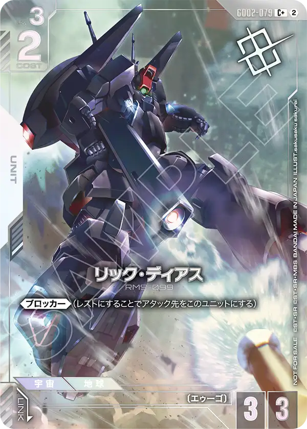 リック・ディアス