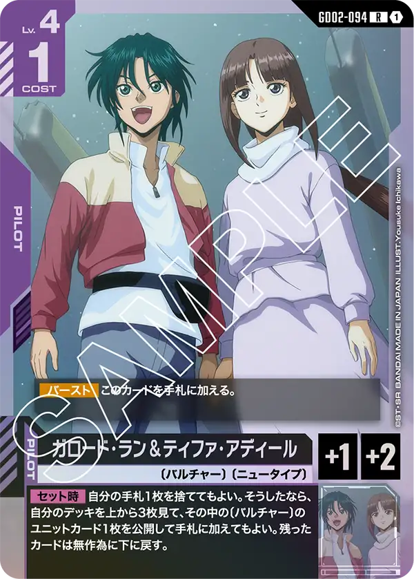 Garrod Ran & Tiffa Adill