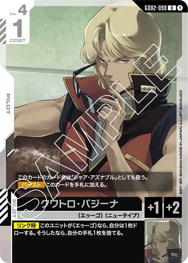 クワトロ・バジーナ