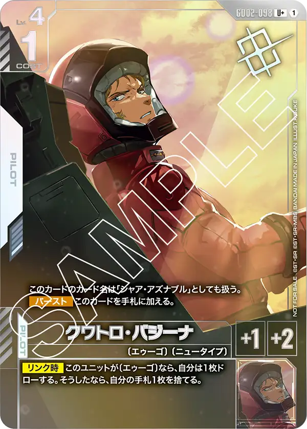 クワトロ・バジーナ