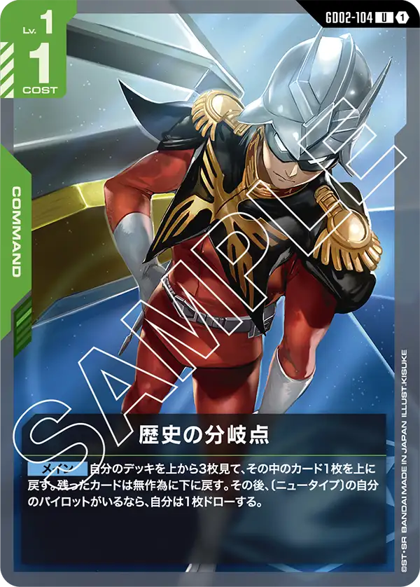 Turning Point of History