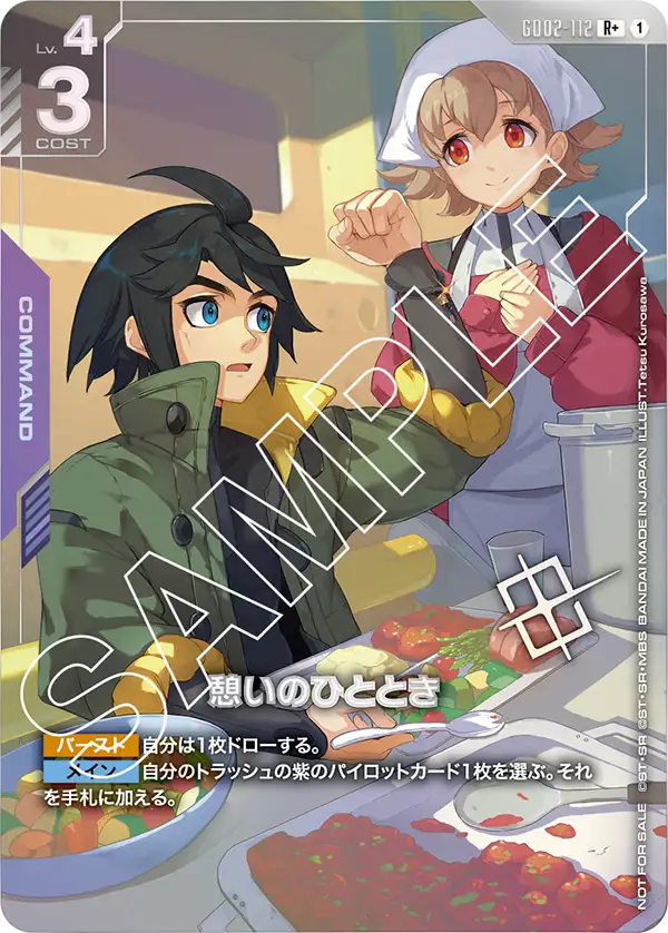 憩いのひととき