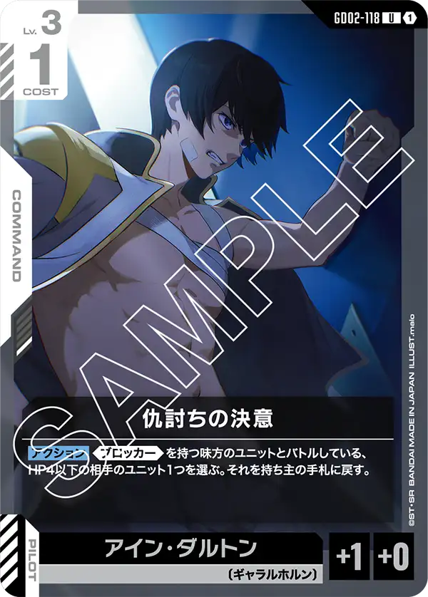 Heart Set on Revenge