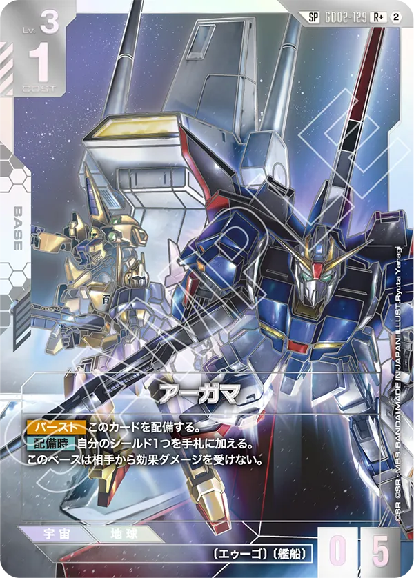 Argama