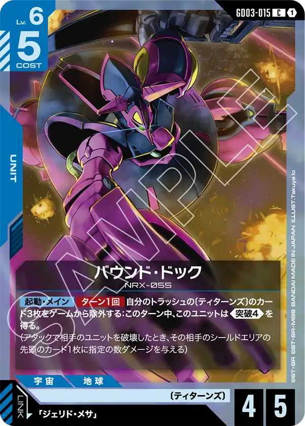 バウンド・ドック