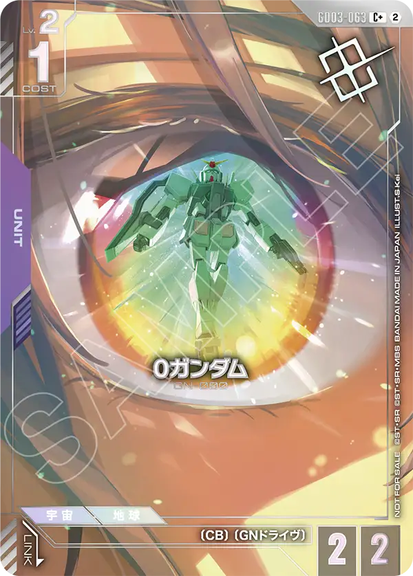0ガンダム
