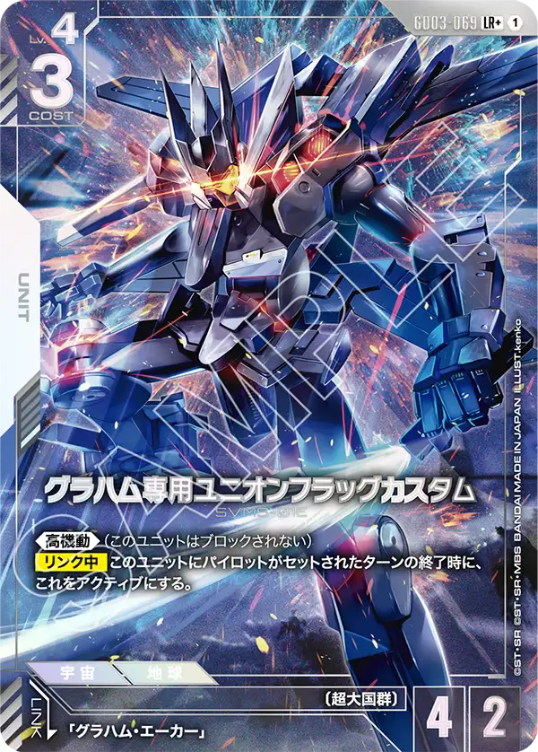 Graham's Union Flag Custom