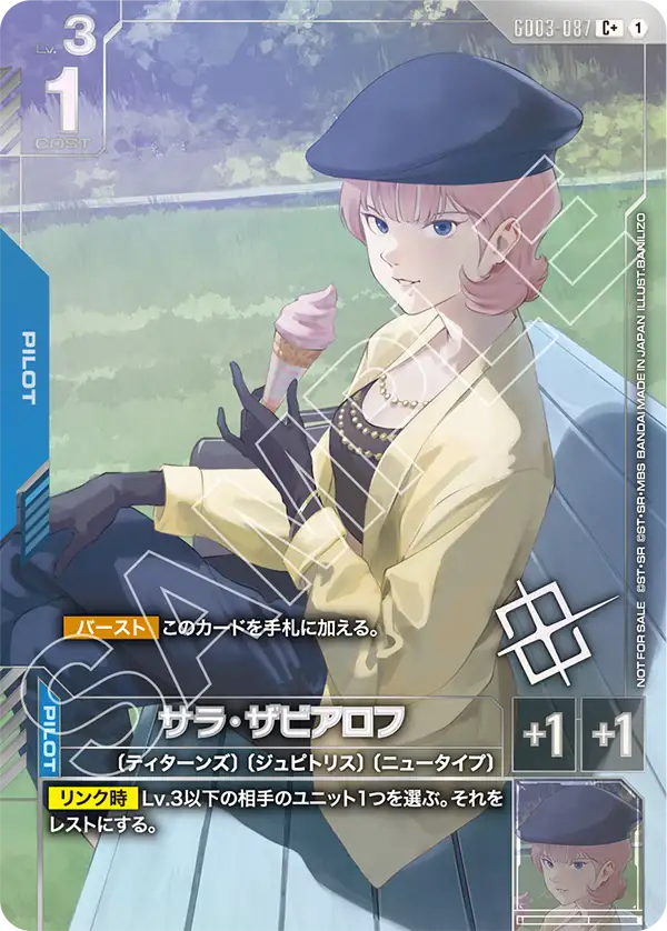 サラ・ザビアロフ