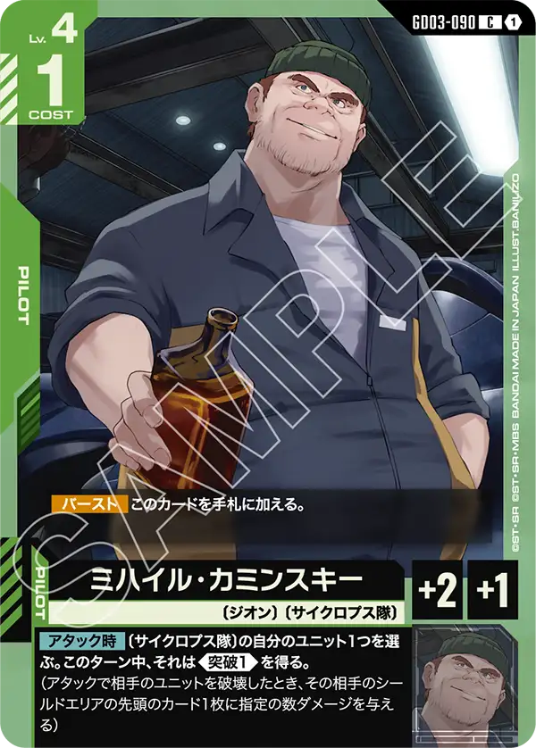 ミハイル・カミンスキー