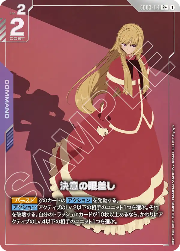 Look of Determination