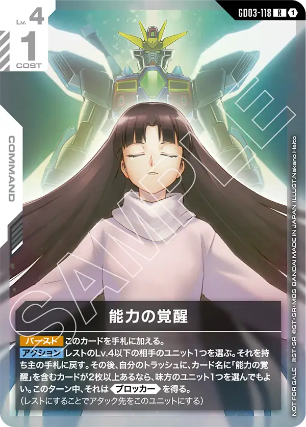 カードリスト | GUNDAM CARD GAME 公式サイト