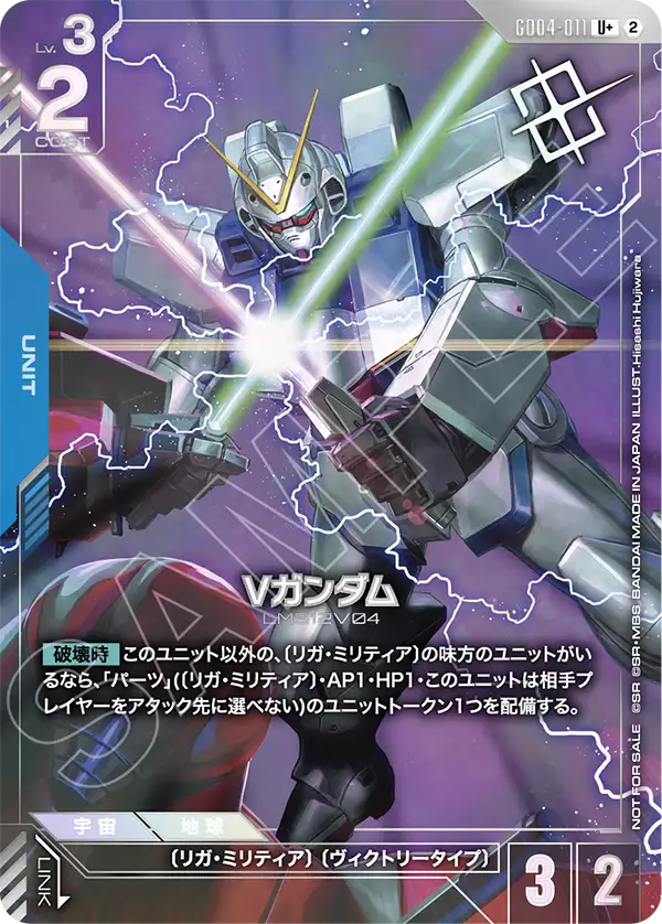 Vガンダム