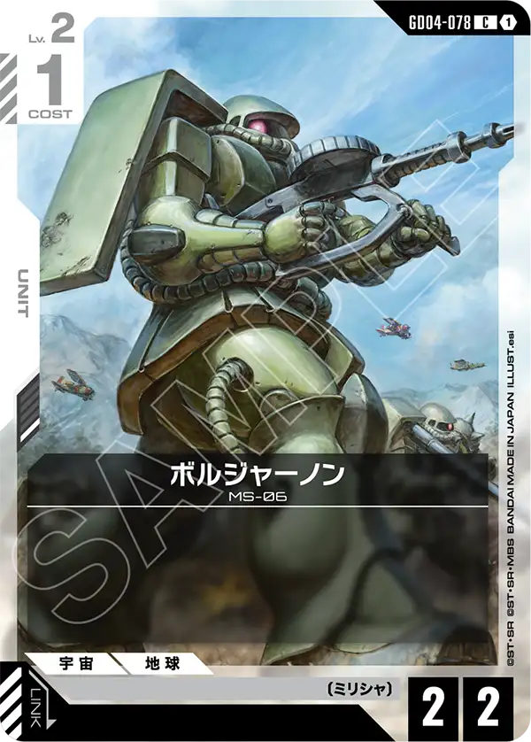 ボルジャーノン