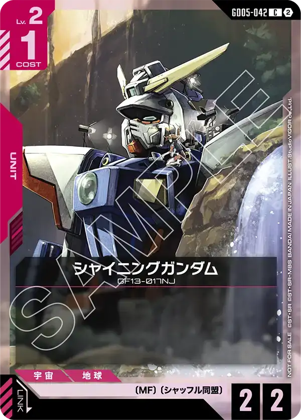 シャイニングガンダム