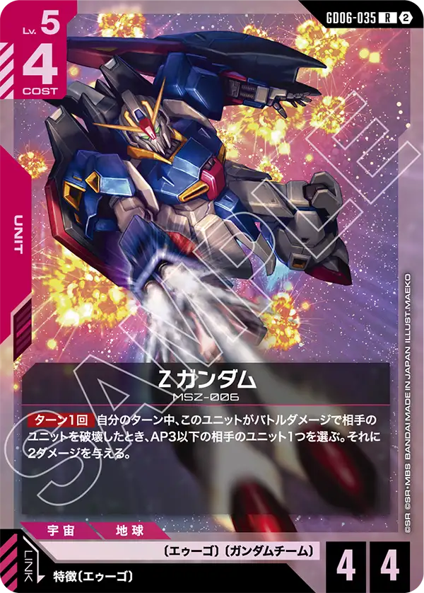 Ζガンダム