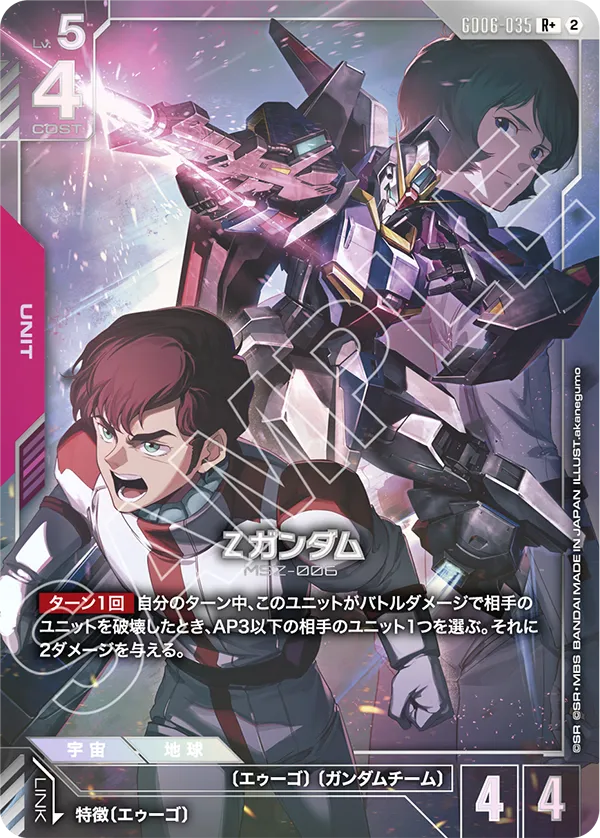 Zeta Gundam