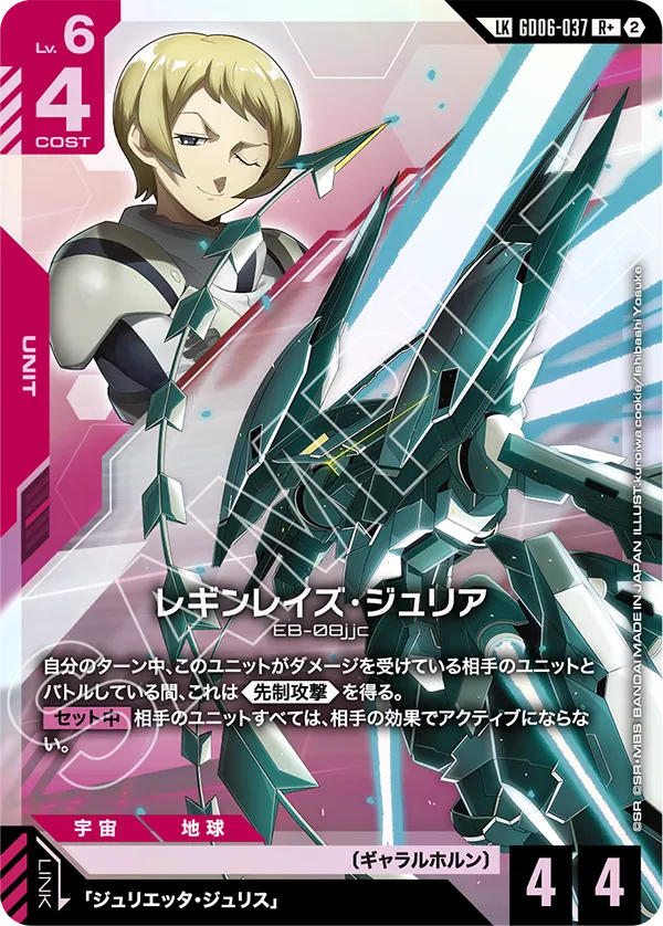 Reginlaze Julia