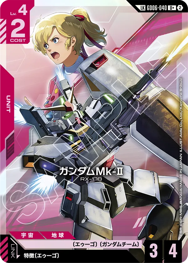 Gundam Mk-Ⅱ