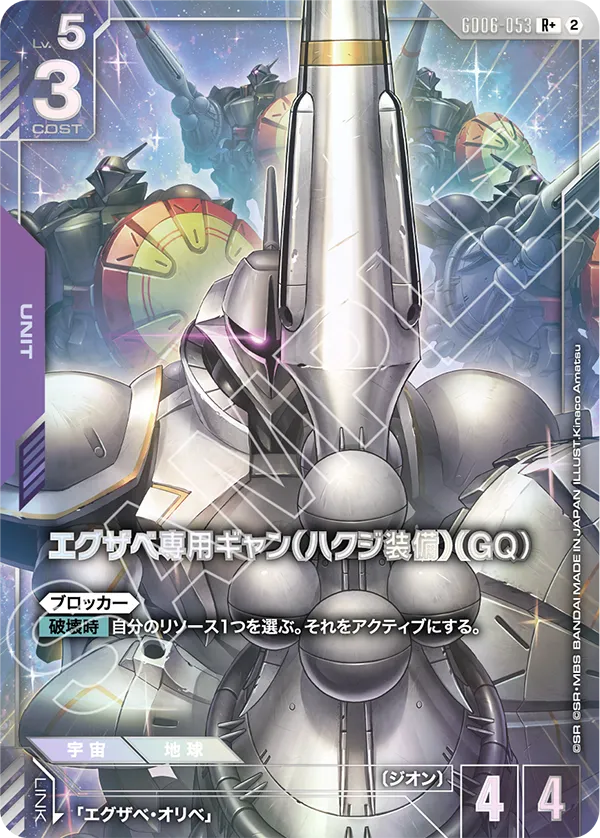 Xavier's Gyan Hakuji-Packs (GQ)