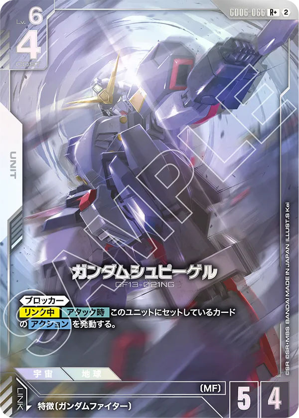 Shadow Gundam