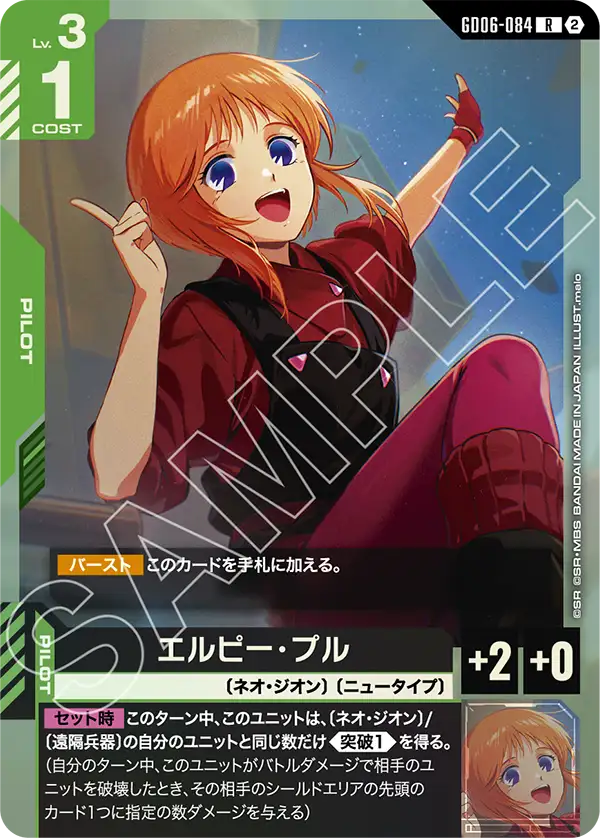 エルピー・プル