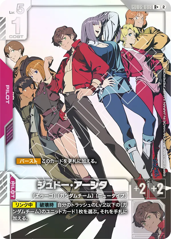 Judau Ashta