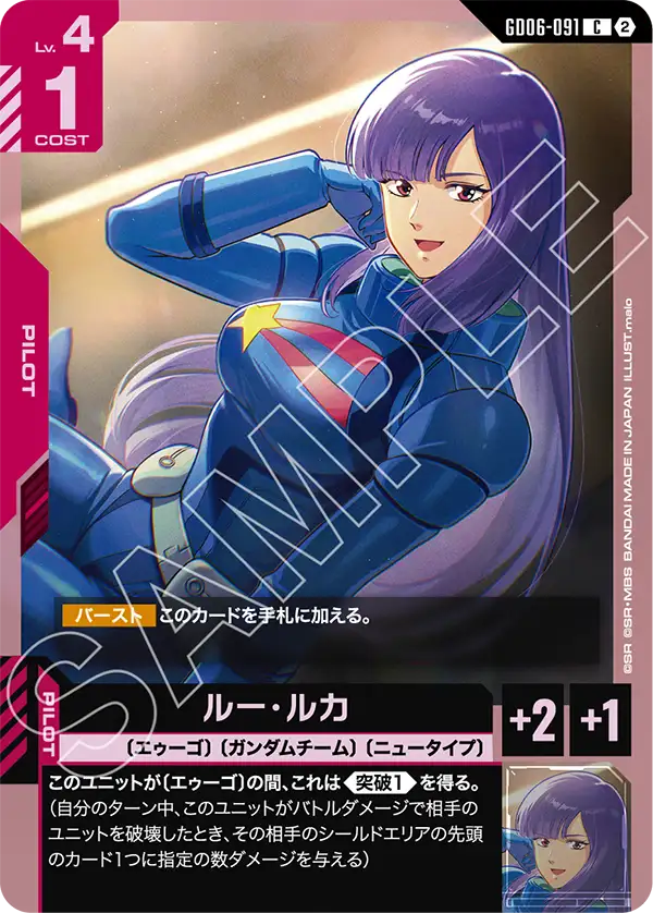 ルー・ルカ