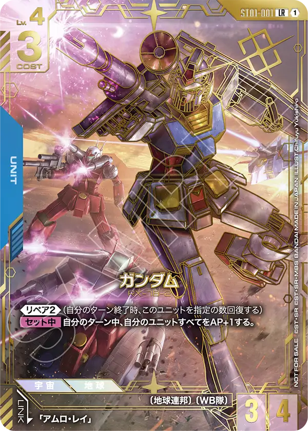 カードリスト | GUNDAM CARD GAME 公式サイト