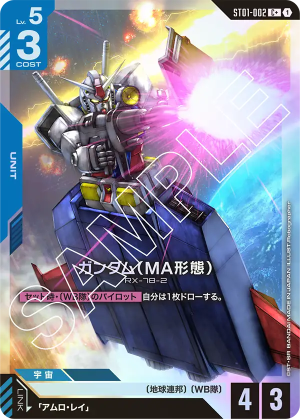 在庫処分 半額 LR+ ガンダム(パラレル) 販売 | リミテッドBOX
