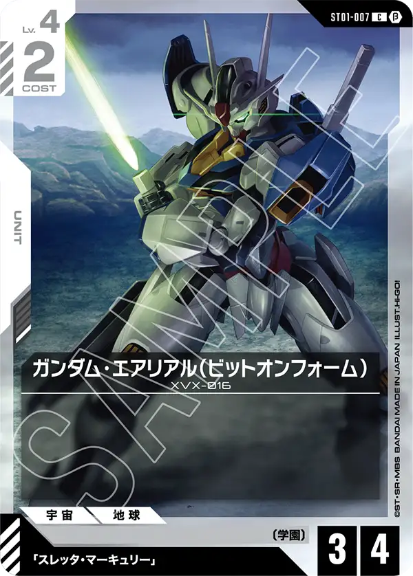 カードリスト | GUNDAM CARD GAME 公式サイト