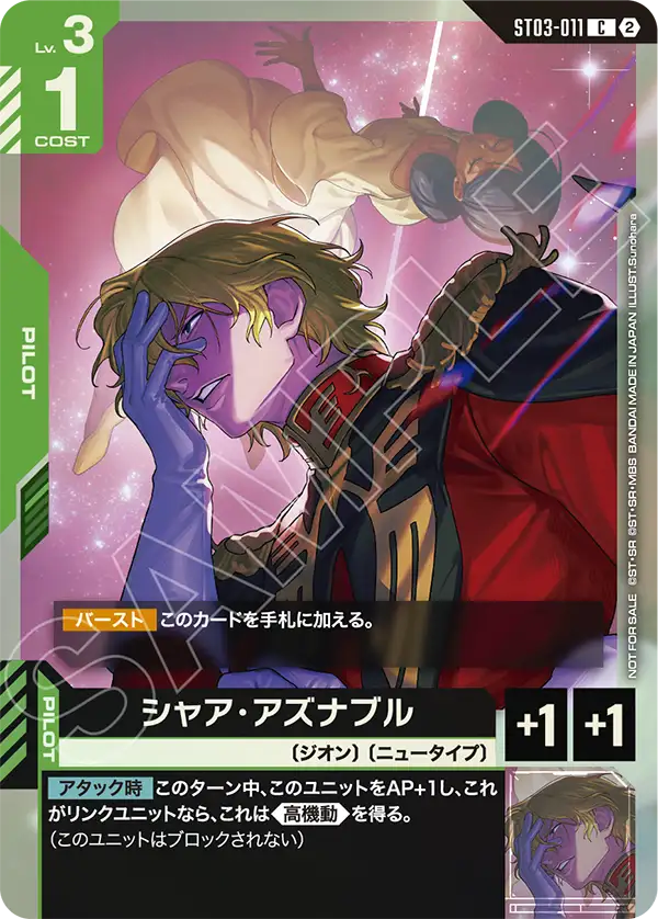 Char Aznable