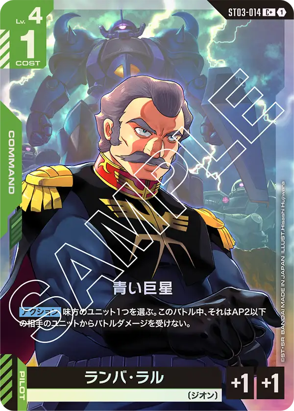 青い巨星