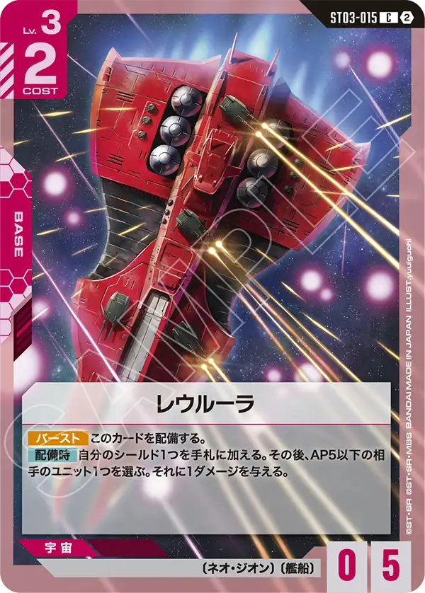 レウルーラ