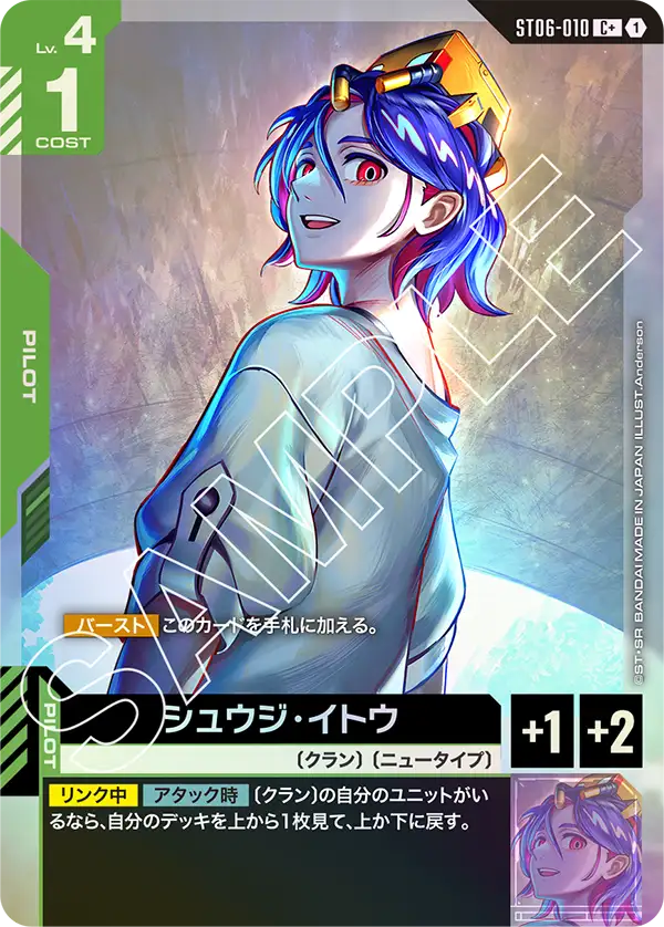 シュウジ・イトウ