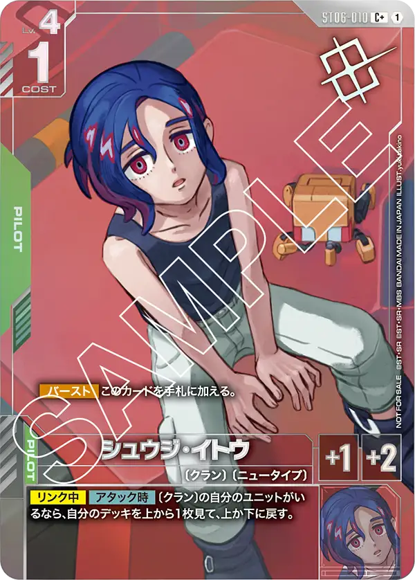 シュウジ・イトウ