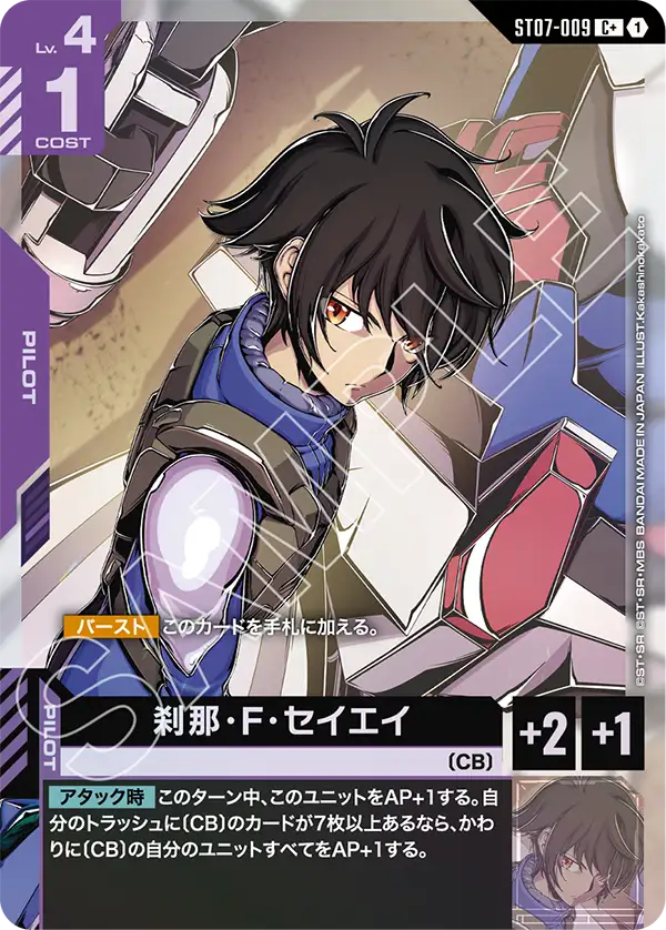 เซ็ตสึนะ เอฟ เซย์เอย์