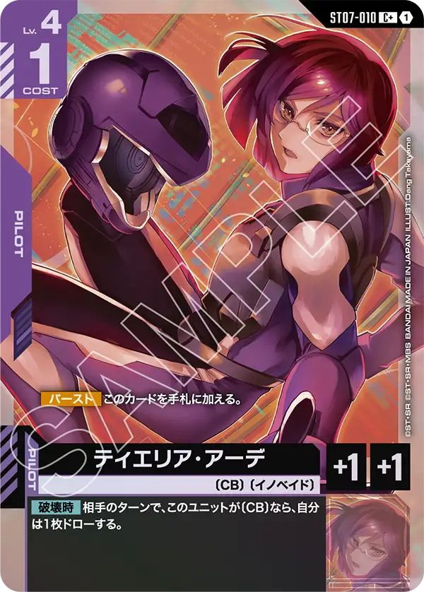 ทีเอเรีย เออร์เด้