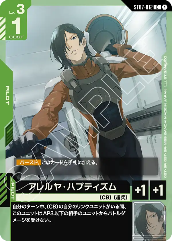 อาเลลูย่า ฮาปทิซึม