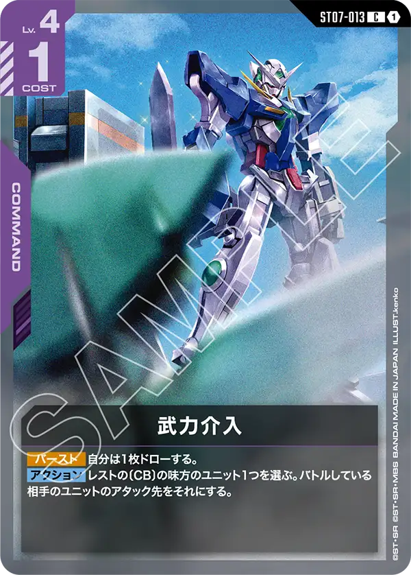 เข้าแทรกแซงด้วยกำลังอาวุธ