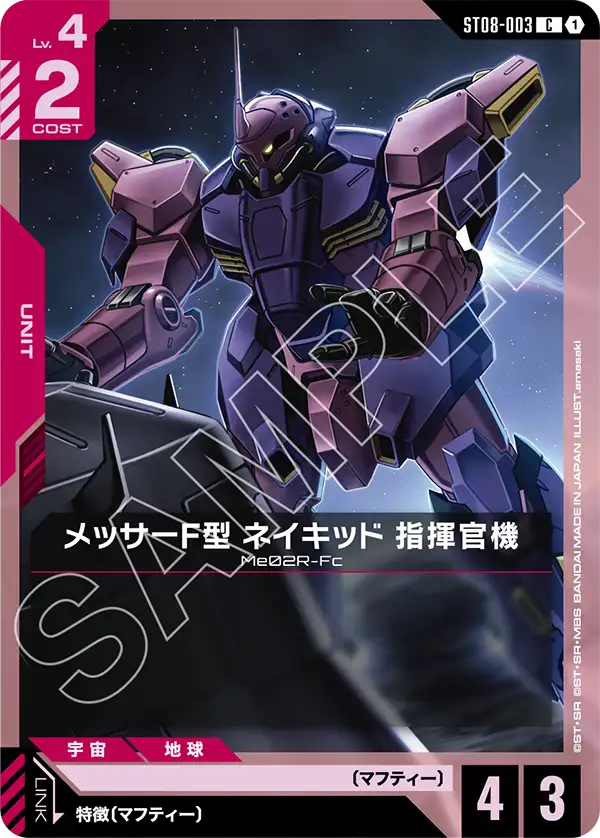 メッサーF型 ネイキッド 指揮官機