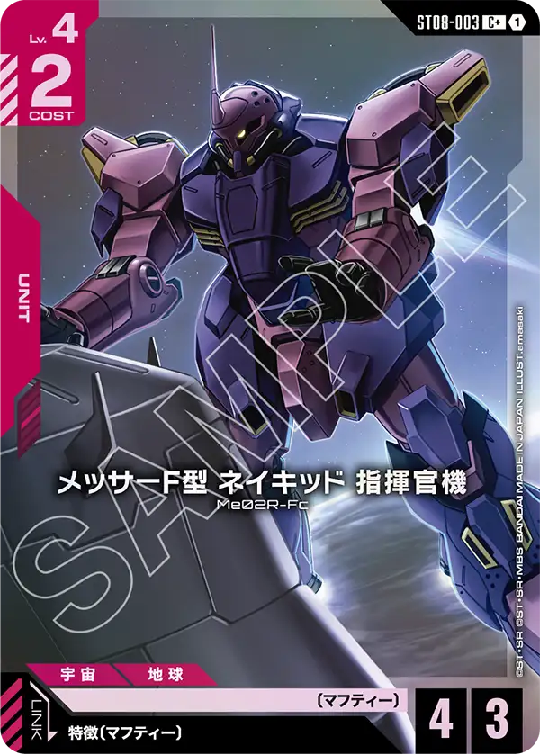 เมสเซอร์ ไทป์ F เน็คเคด เครื่อง ผบ.