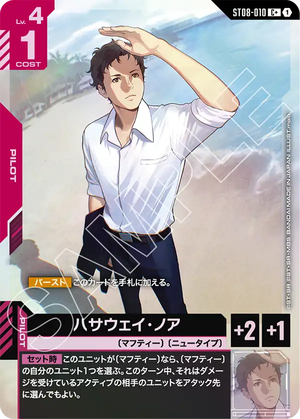 ฮาธาเวย์ โนอา