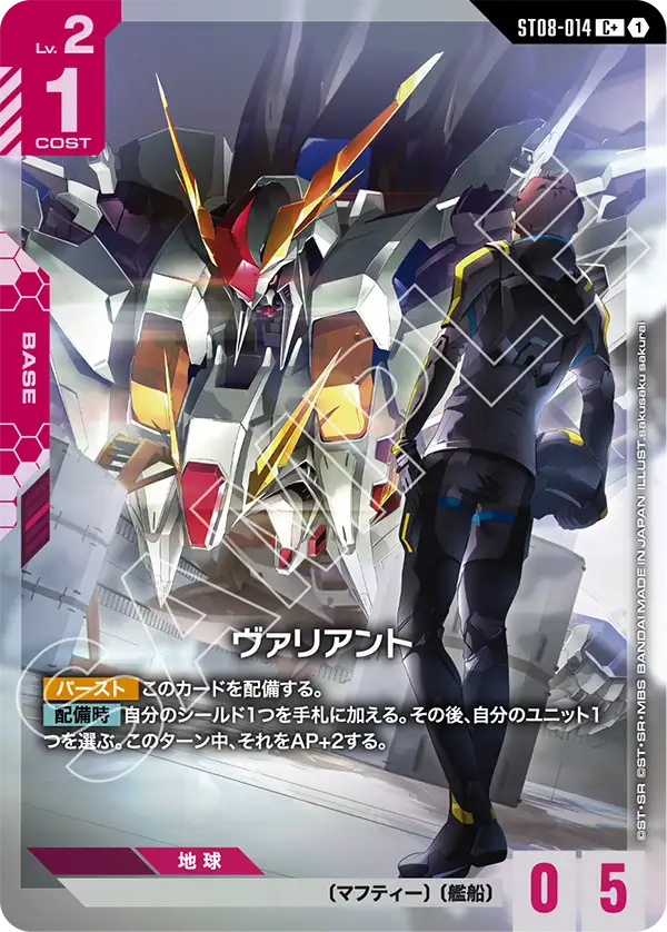 วาเลียนท์