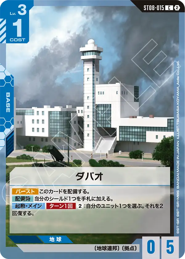 ダバオ