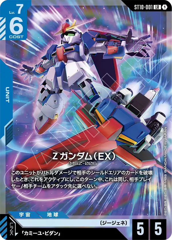 カードリスト | GUNDAM CARD GAME 公式サイト