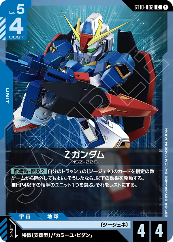 全武者バトルコレクションカード ガンダム 未裁断 カードリスト | GUNDAM CARD GAME 公式サイト