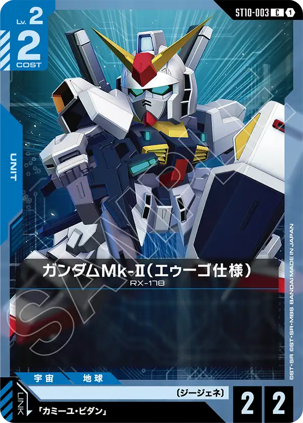 カードリスト | GUNDAM CARD GAME 公式サイト