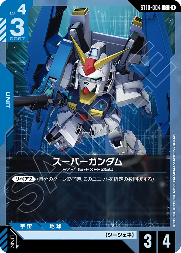 カードリスト | GUNDAM CARD GAME 公式サイト