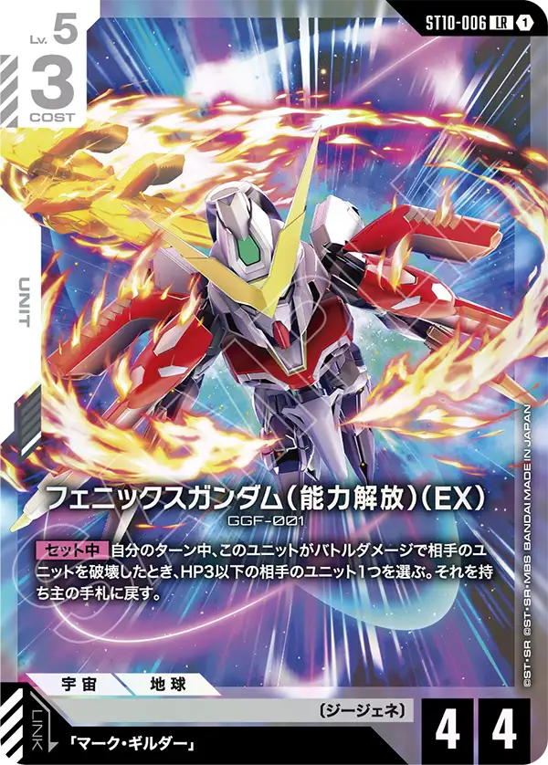 カードリスト | GUNDAM CARD GAME 公式サイト